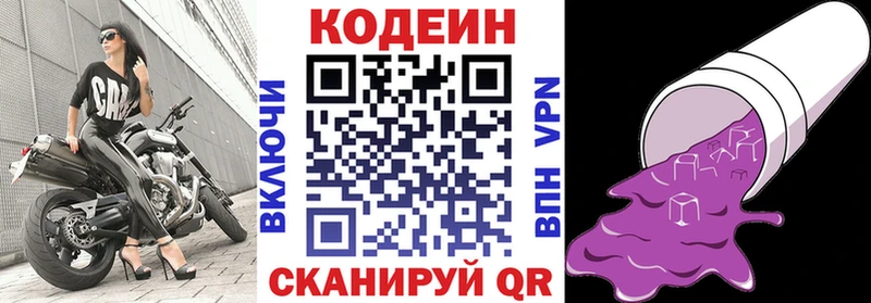 Купить  Хилок  Codein Purple Drank 
