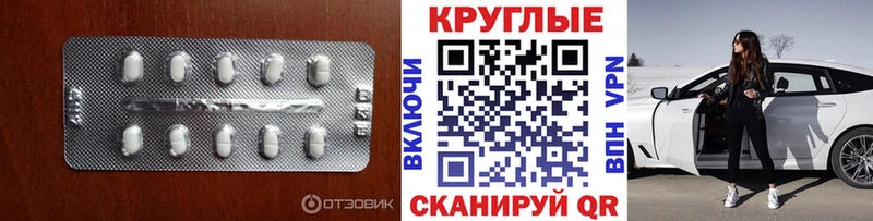 Экстази диски  Купить  Хилок 