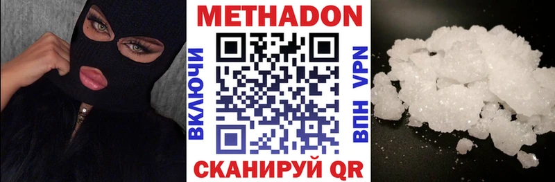 МЕТАДОН белоснежный  Купить  Хилок 