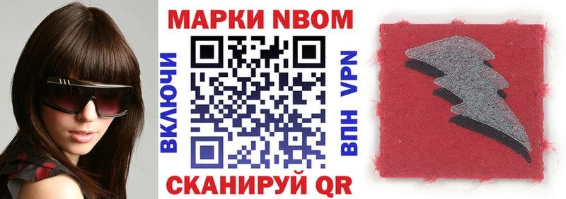 Купить где  Хилок  Марки N-bome 1500мкг 